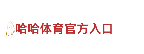 亿德体育官方网站，探索美丽的旅行目的地